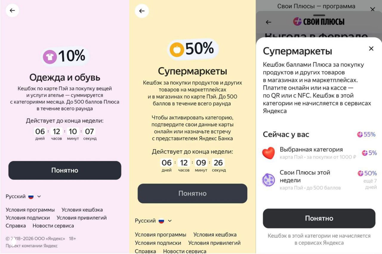 Барабан Яндекса: категория «Супермаркеты» и сертификаты