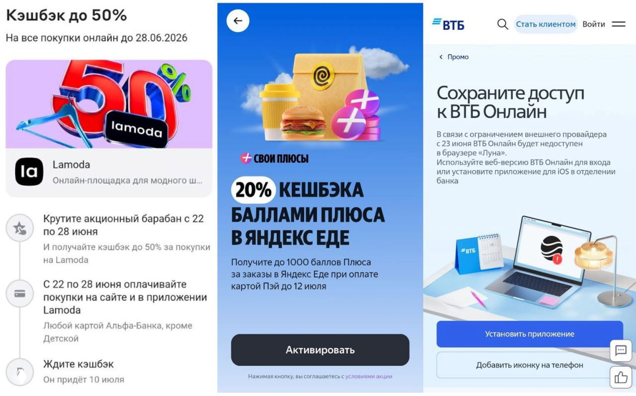 Коротко — акции и кэшбэк банков 22–28.06.26