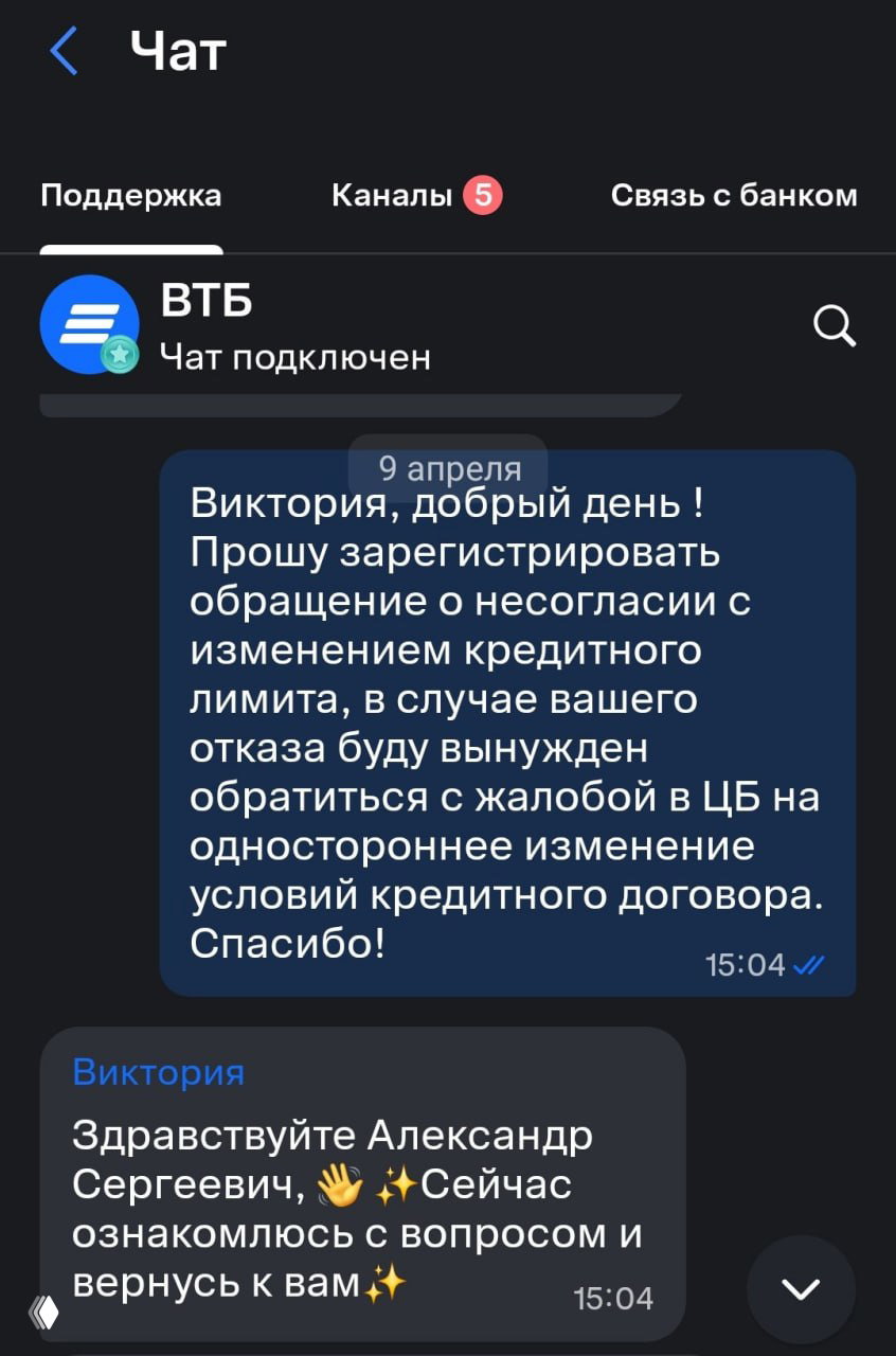 ВТБ снова режет лимиты по кредиткам