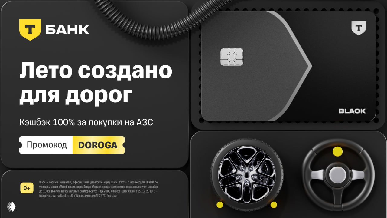 Несколько новых акций от Т-Банка