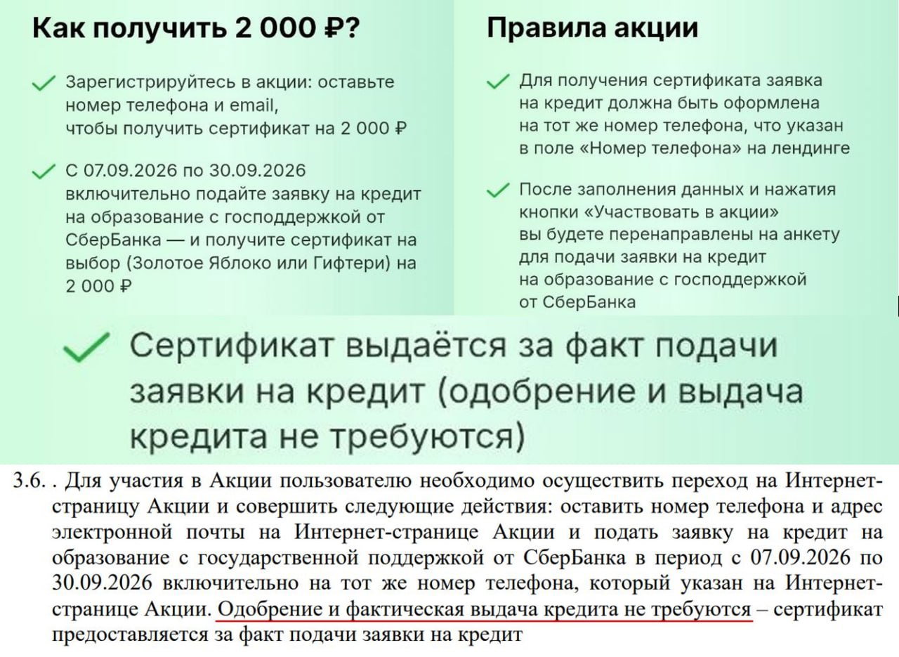 2000₽ за заявку