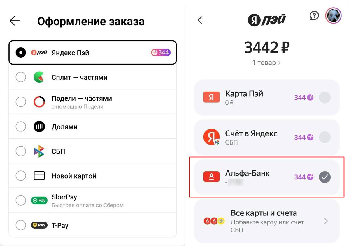 2 кэшбэка по кнопке Пэй