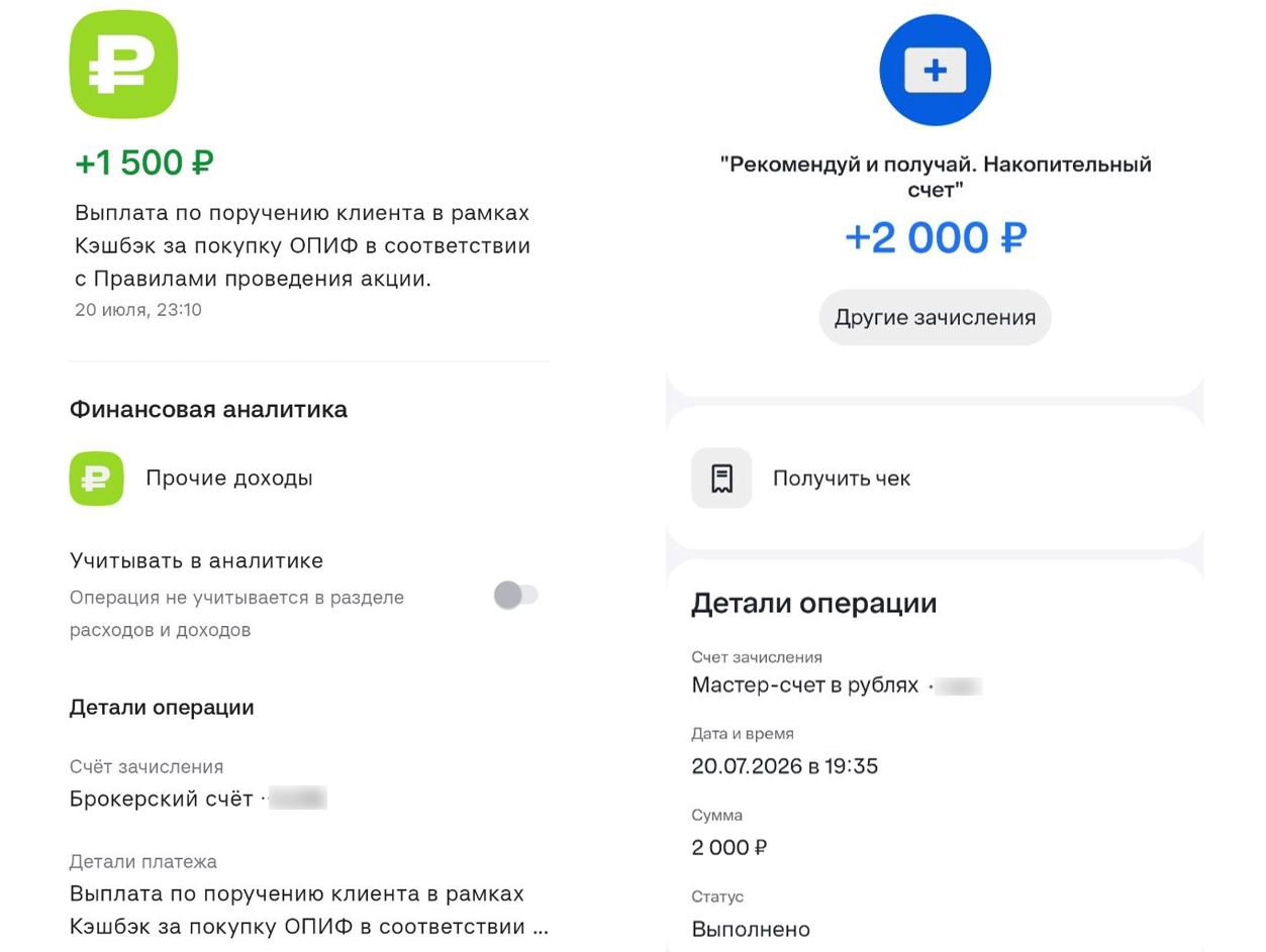 Коротко — кэшбэк и новости банков: Альфа, ВТБ, ТБанк, РЖД