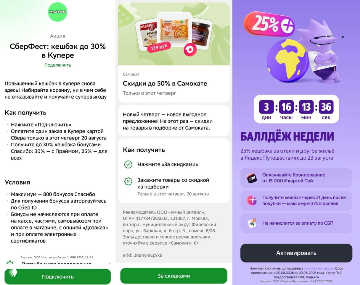 Коротко: кэшбэк и банковские новости