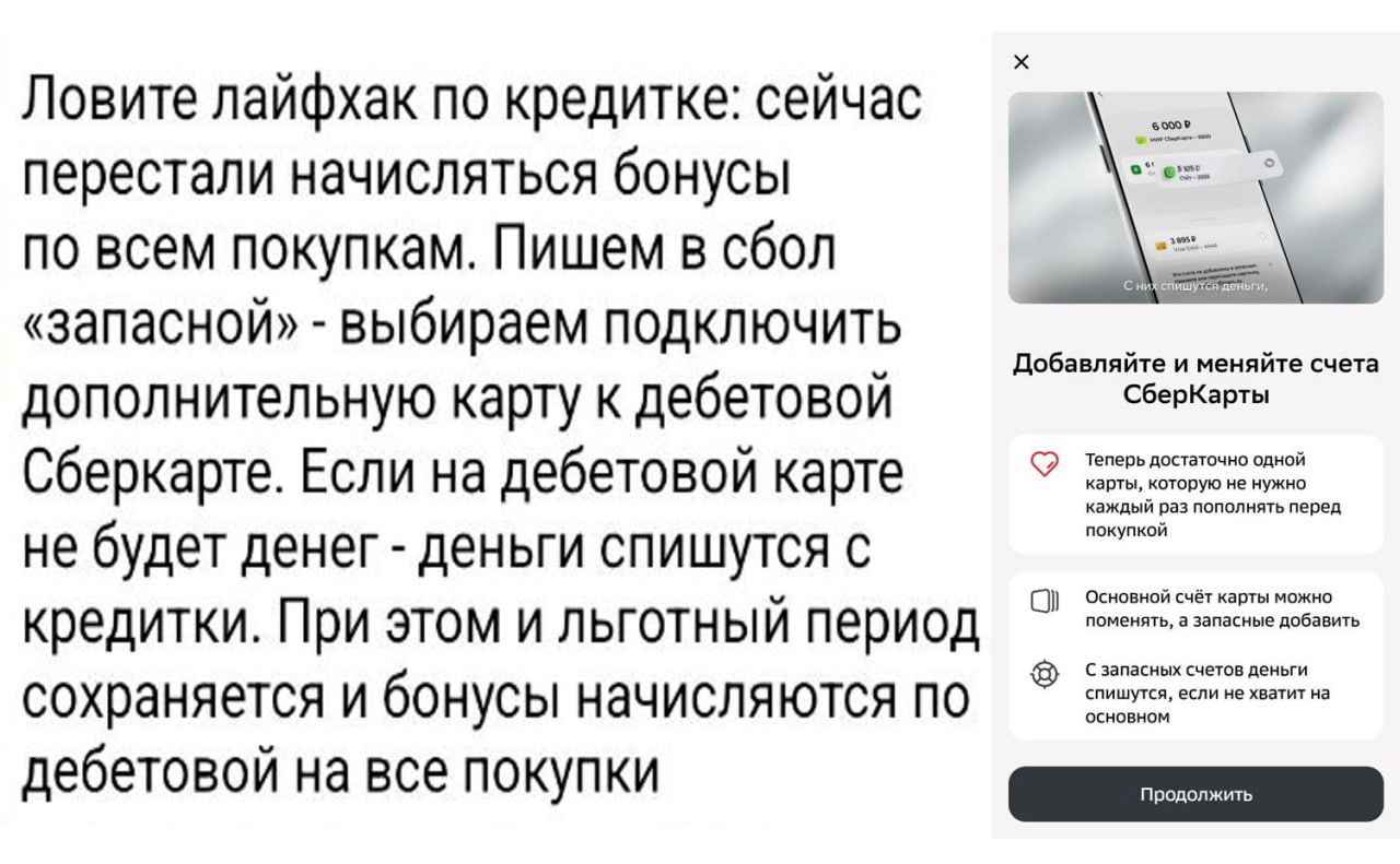 Как сохранить кэшбэк и грейс у СберКарты