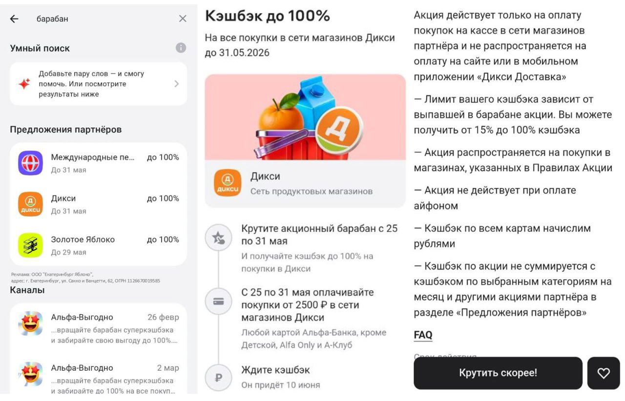 Акции от Альфа-Банка