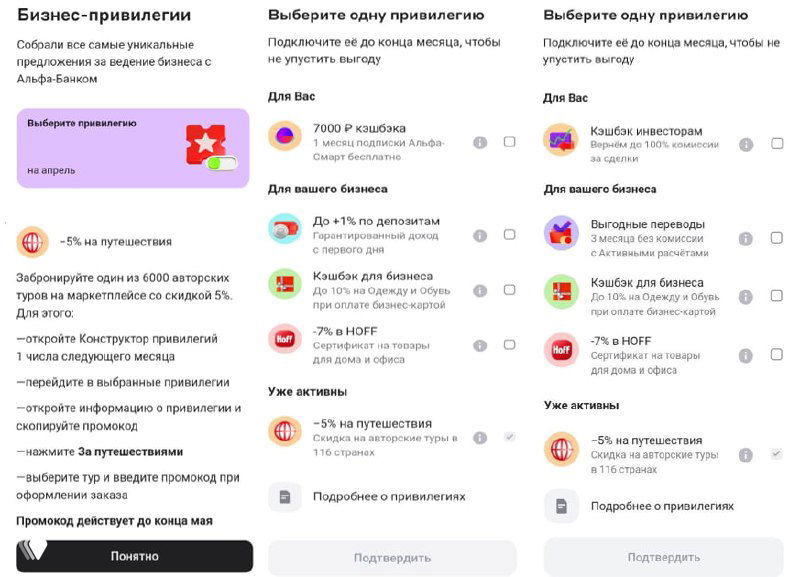 Альфа‑Банк: доп. категория и скидка 5% на туры в апреле
