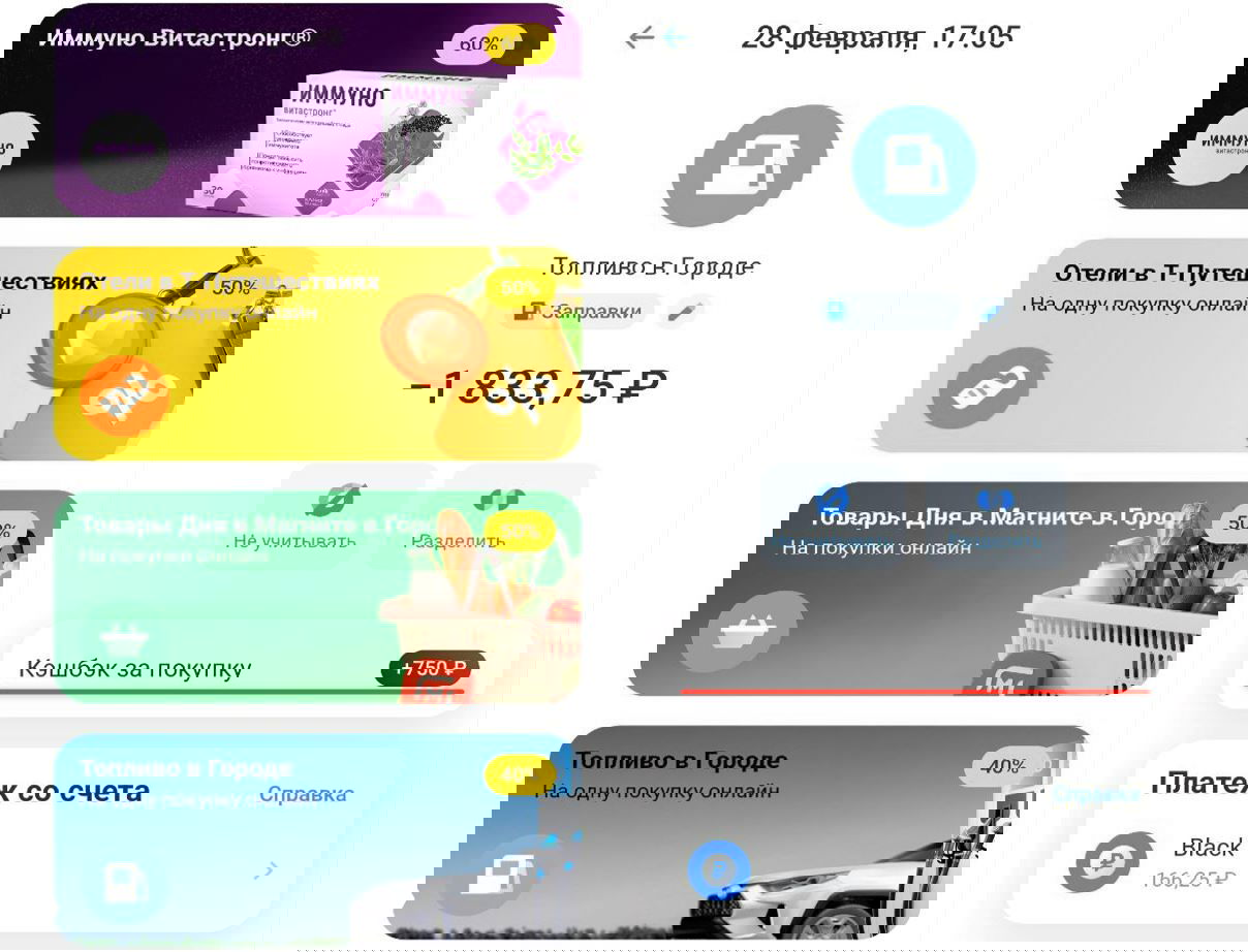 Коротко: кэшбэк ТБанк, ПСБ и новые правила 01.03.26