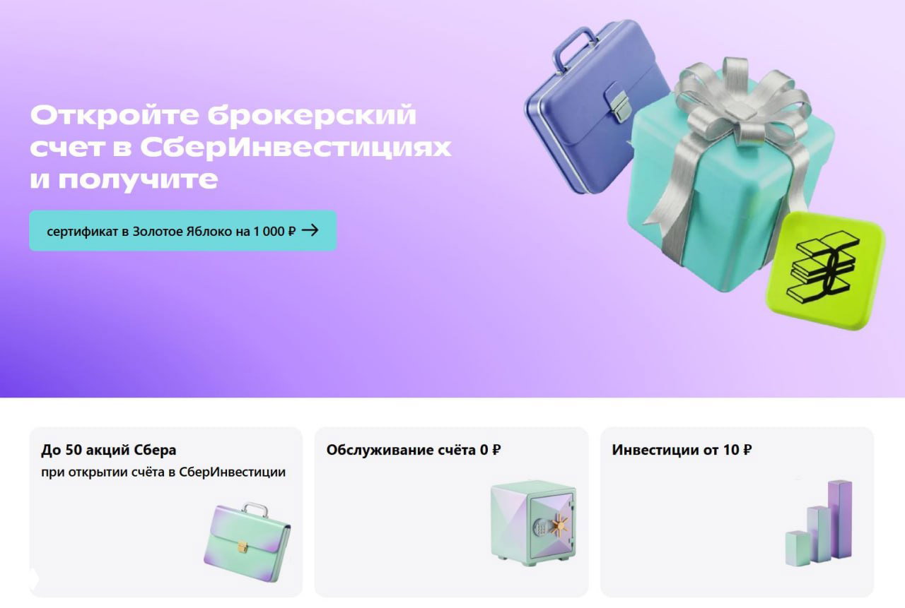 1000₽ только за открытие БС