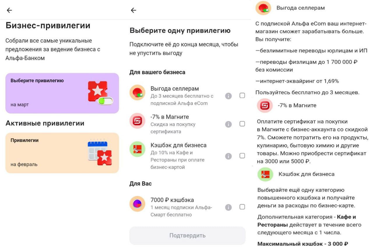 Альфа‑Банк: категория для бизнес‑карт в марте