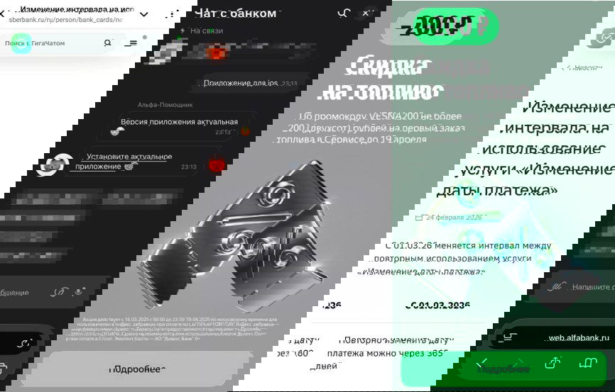 Коротко: банковские новости и промокоды