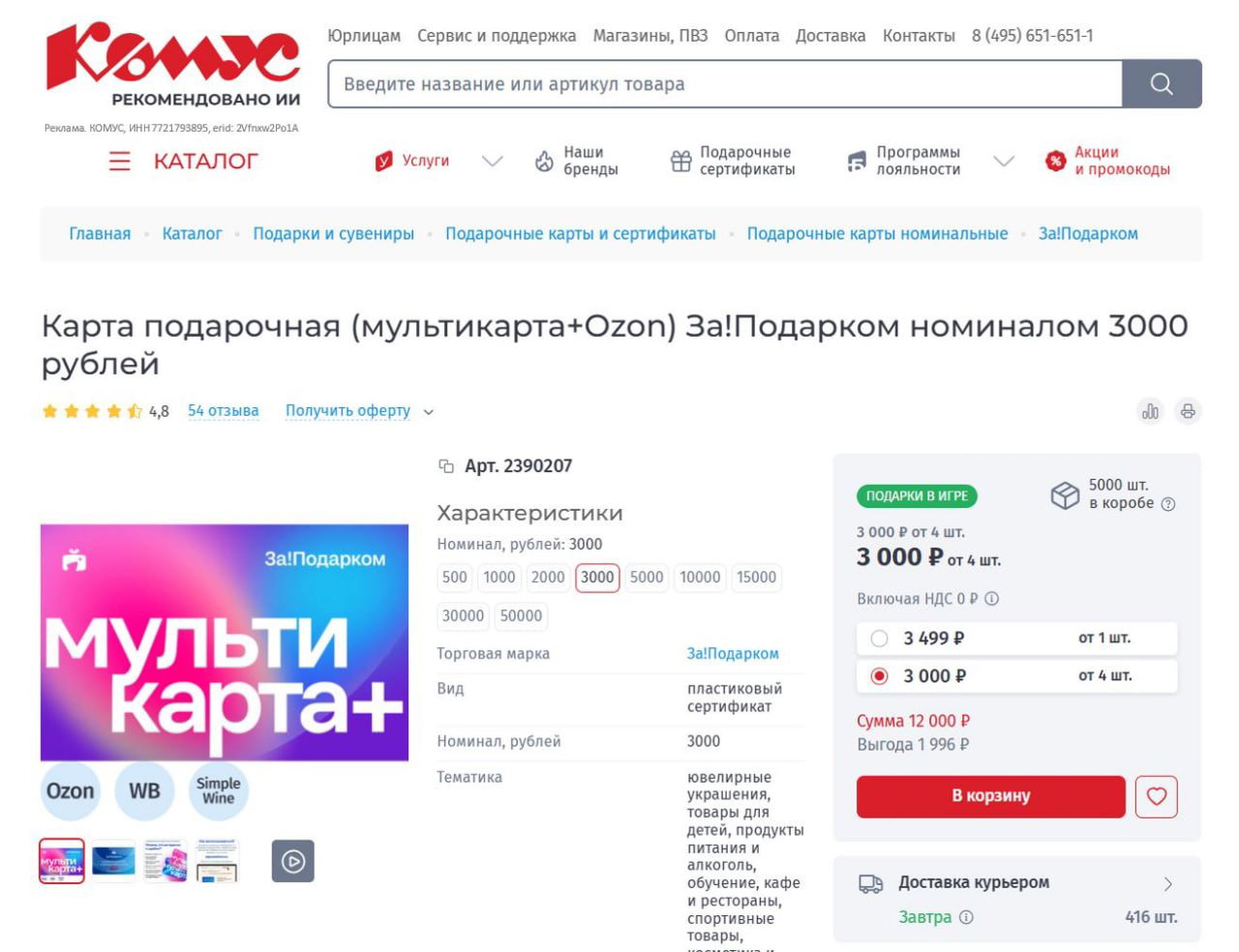 Выгодная реализация "Книг" и "Канцтоваров"