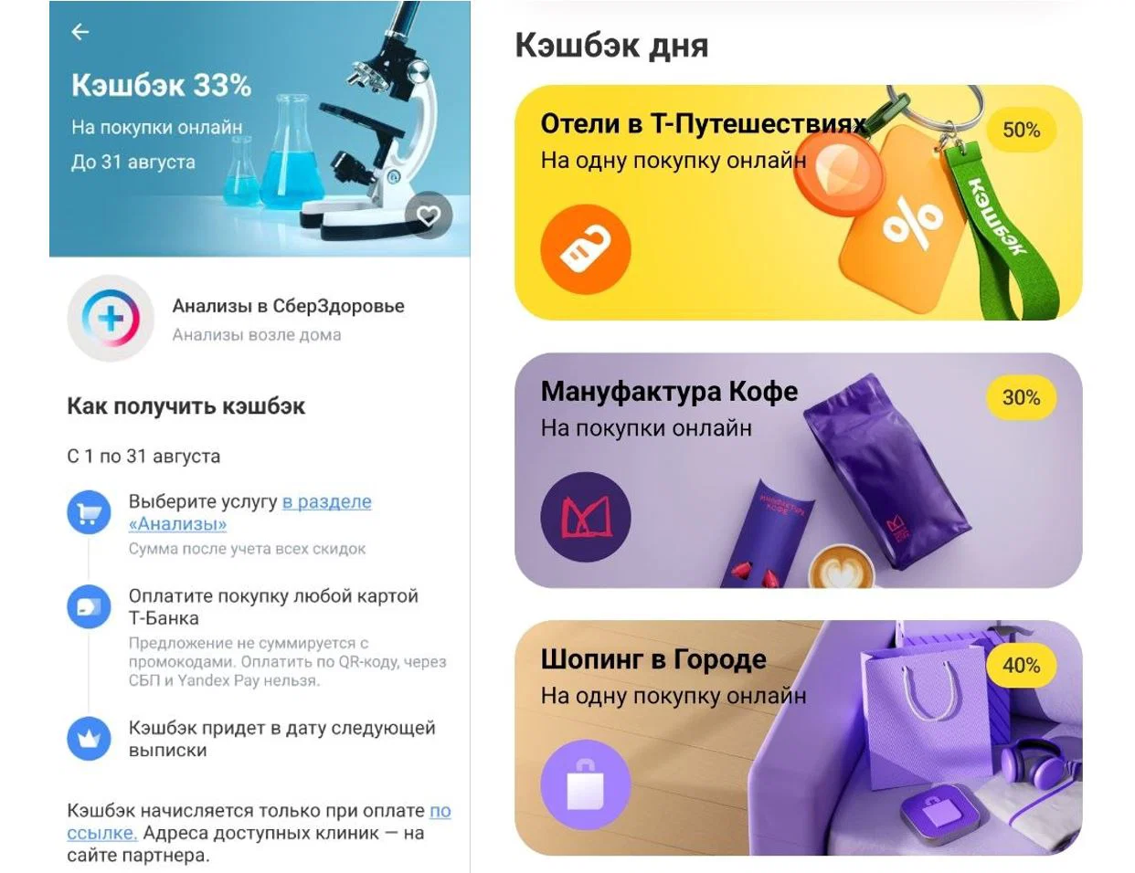 Коротко: ДомРФ, Металлинвестбанк и кэшбэк ТБанк