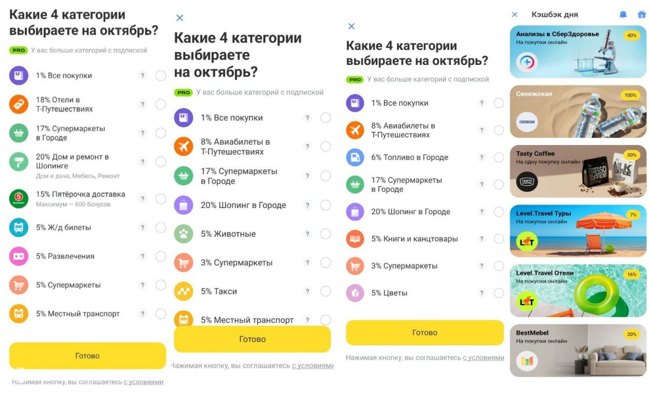 Супермаркеты в Т‑Банке — всем?