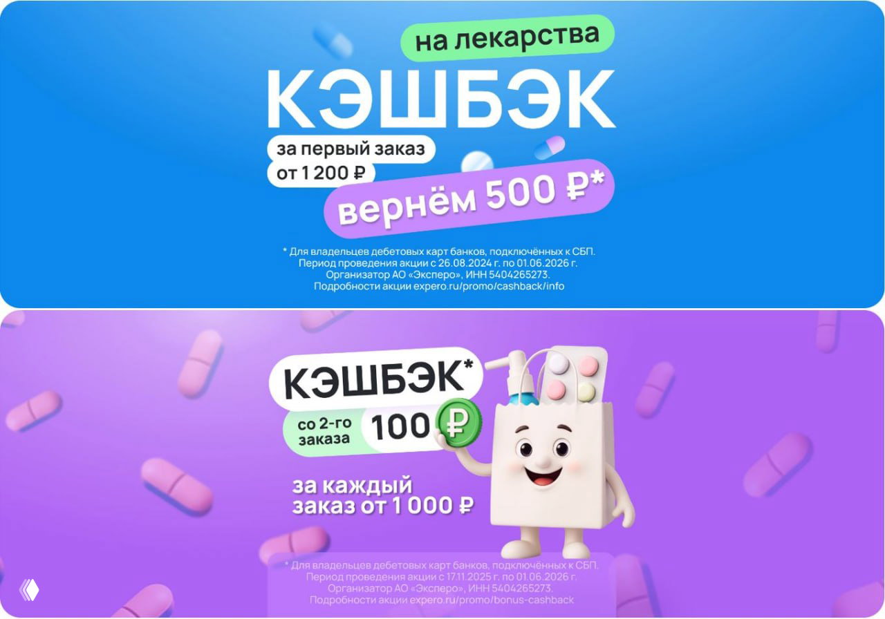 Увеличен бонус за заказы на Expero