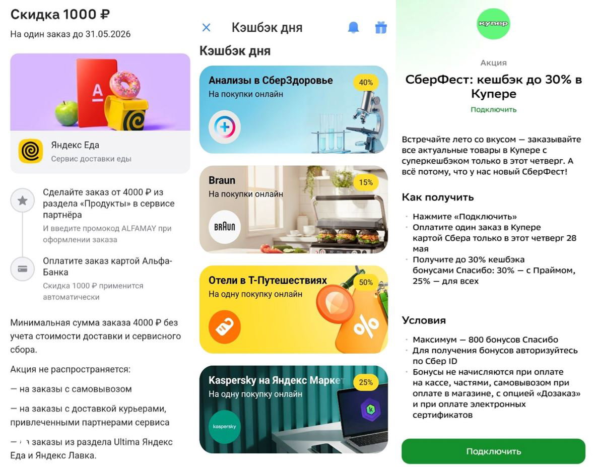 Коротко: Альфа, ТБанк, Сбер, Победа (25–31.05.26)
