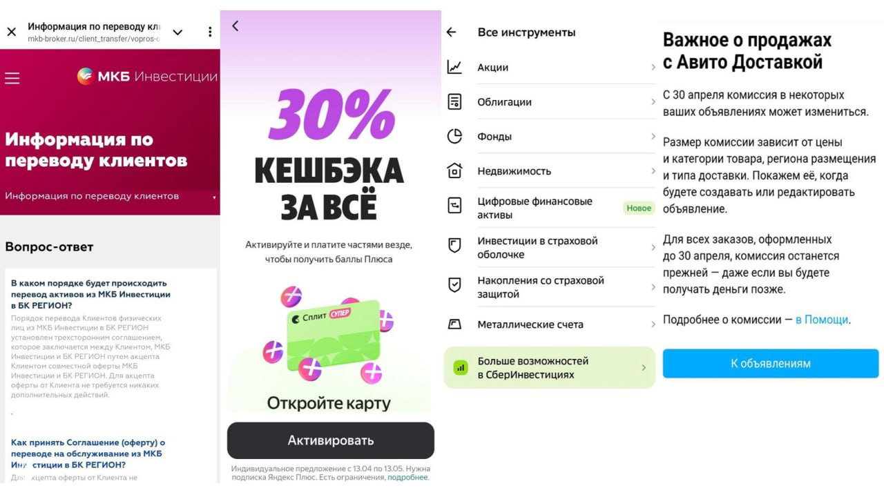 Коротко: банковские новости и предложения