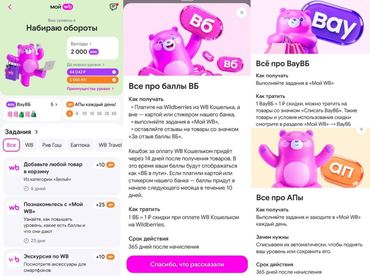 ПЛ для покупателей Wildberries