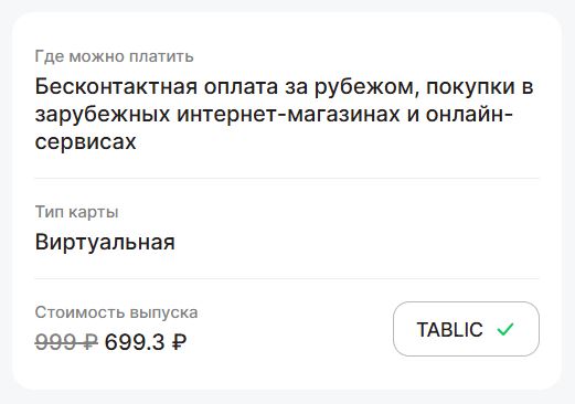 700₽ за Алтын