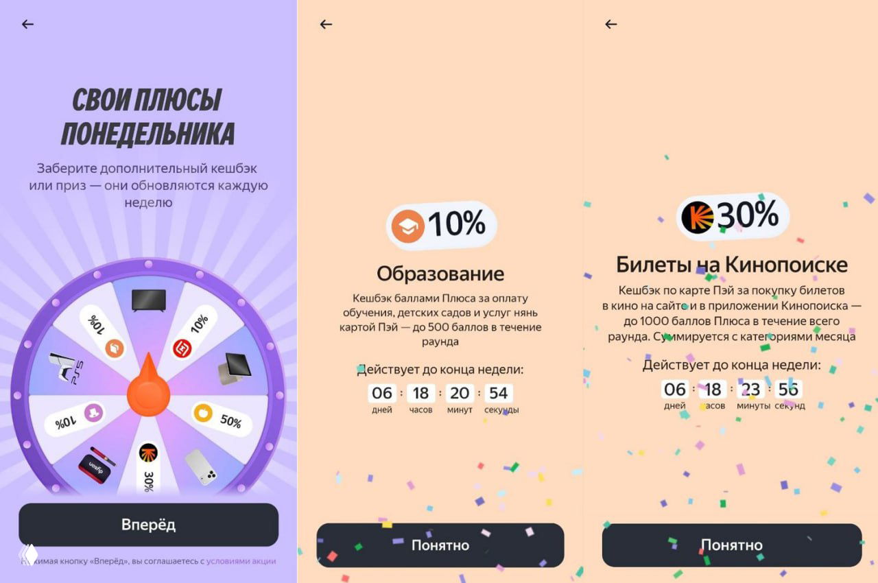 Барабан Яндекса с доп. категорией на этой неделе