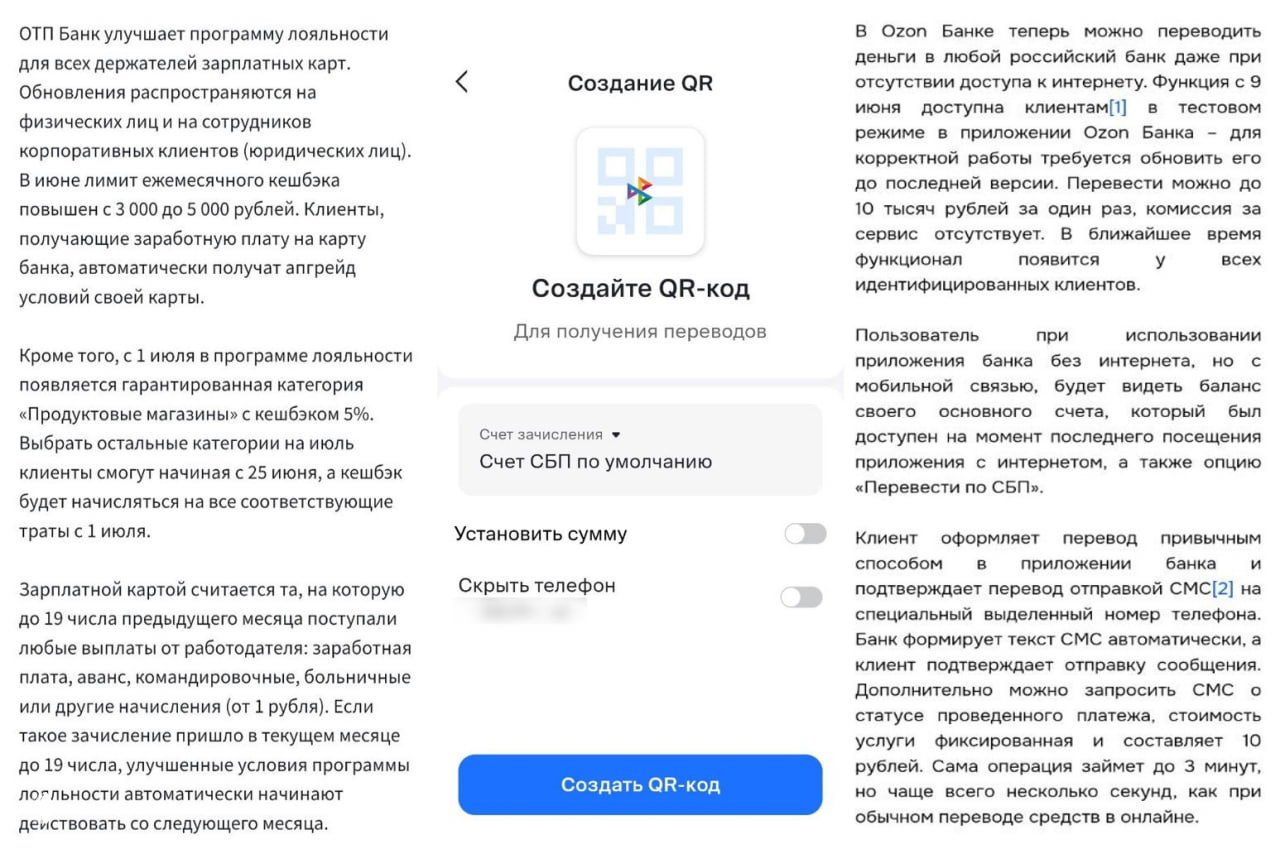 Коротко: новости по кэшбэку и банковским сервисам