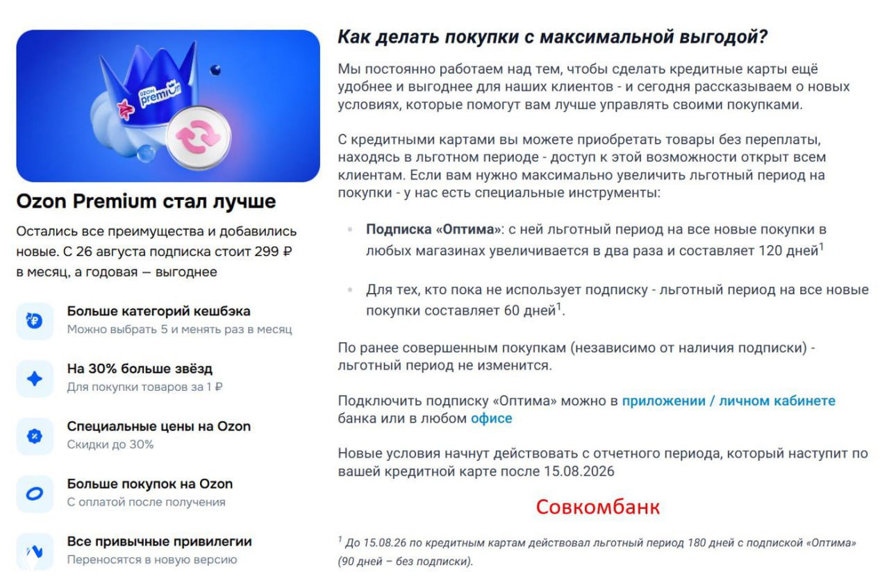 Коротко: Примсоцбанк, ГПБ, Озон, Совкомбанк