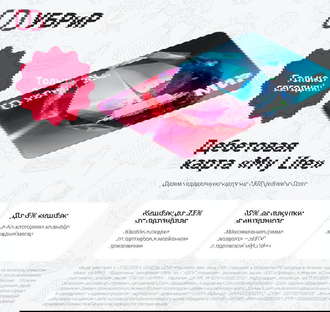 Только сегодня 1500₽ за My Life