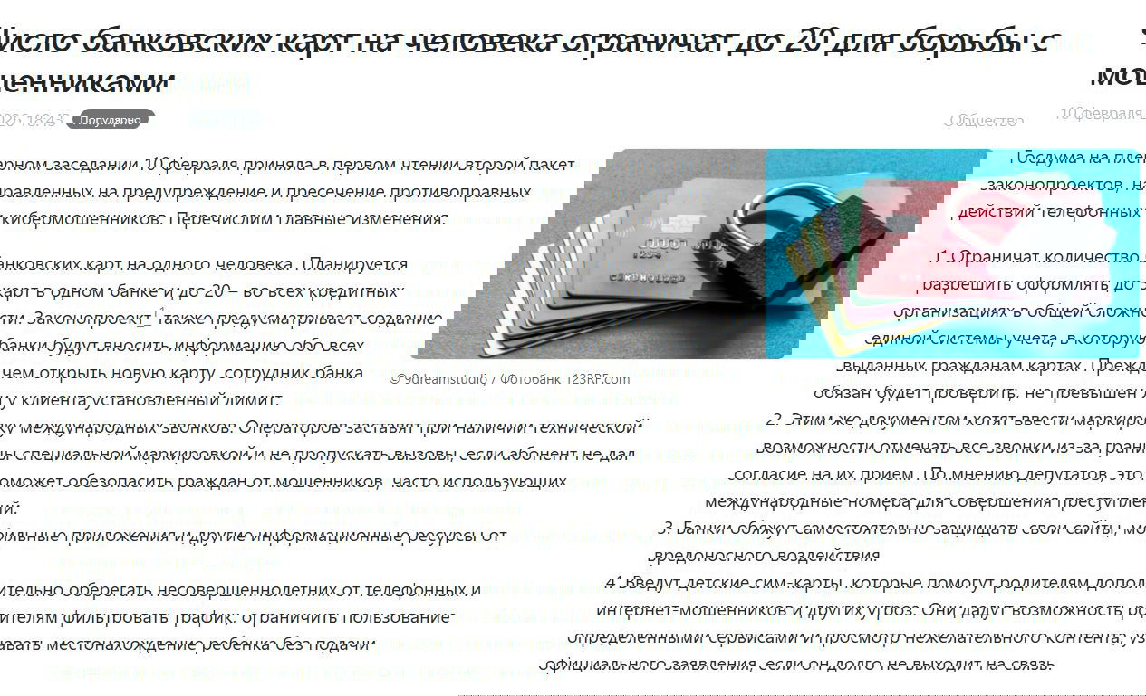 #20Карт в одни руки