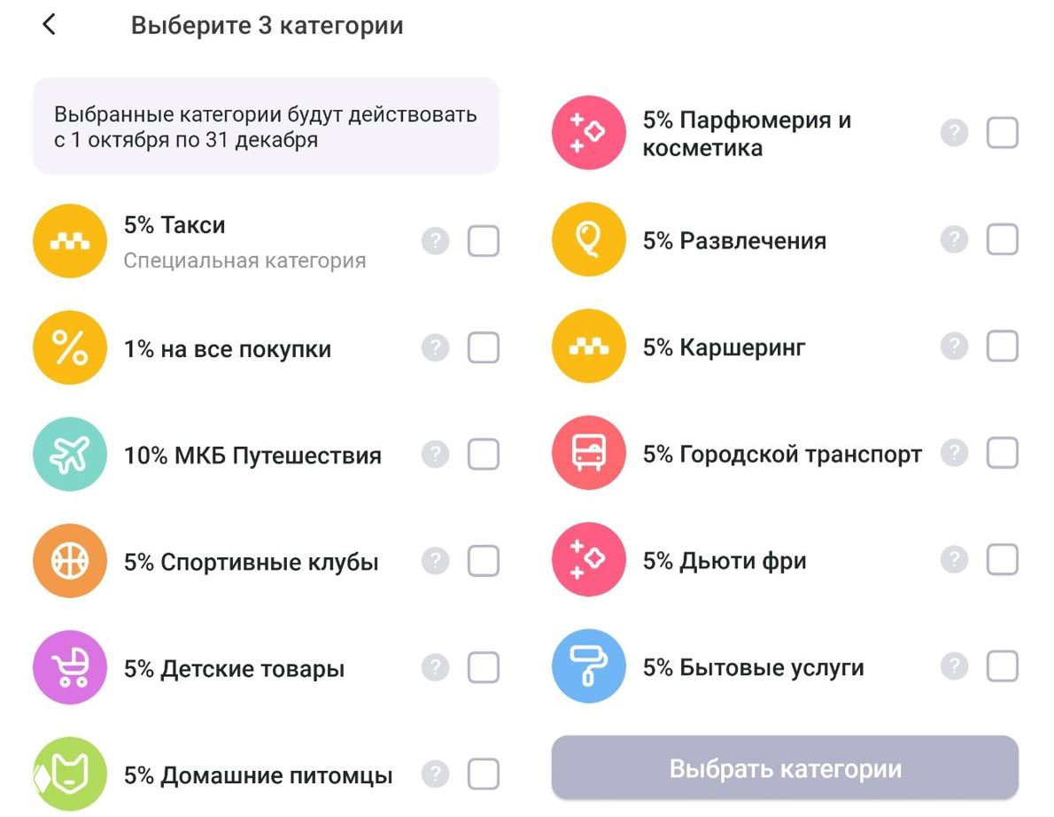МКБ Бонус — IV квартал 2026