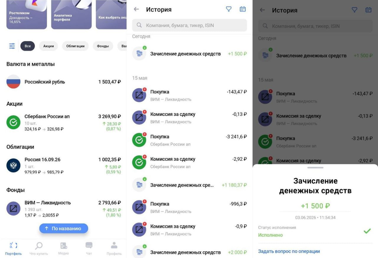 До 26'000₽ от Совкомбанка