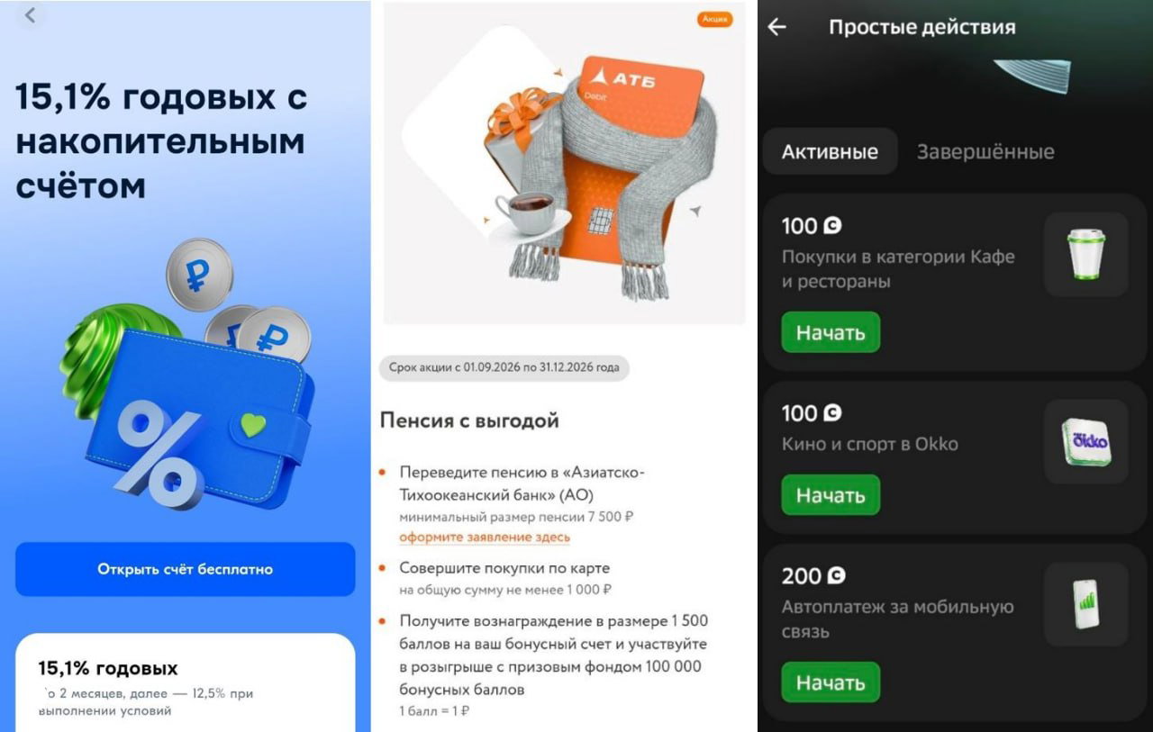 Коротко: ставки и акции банков — НС 15,1%