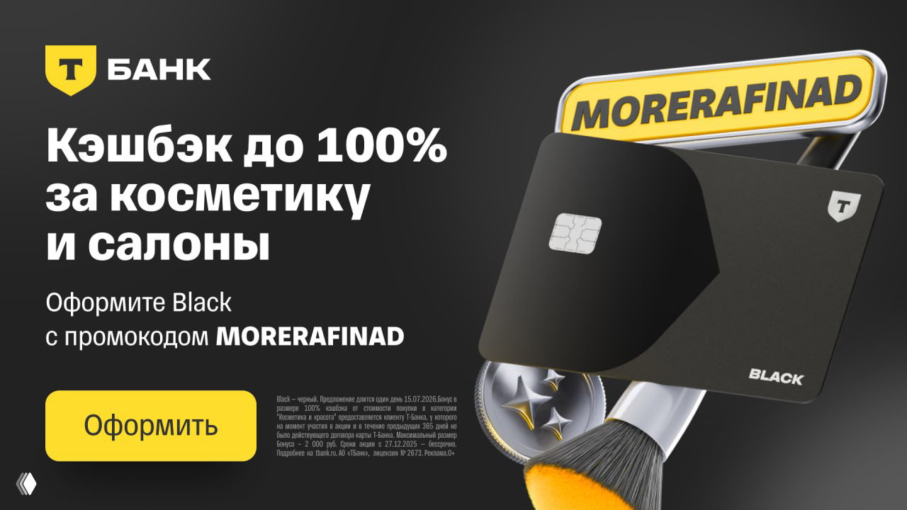 2000₽ за дебетовку Т-Банка