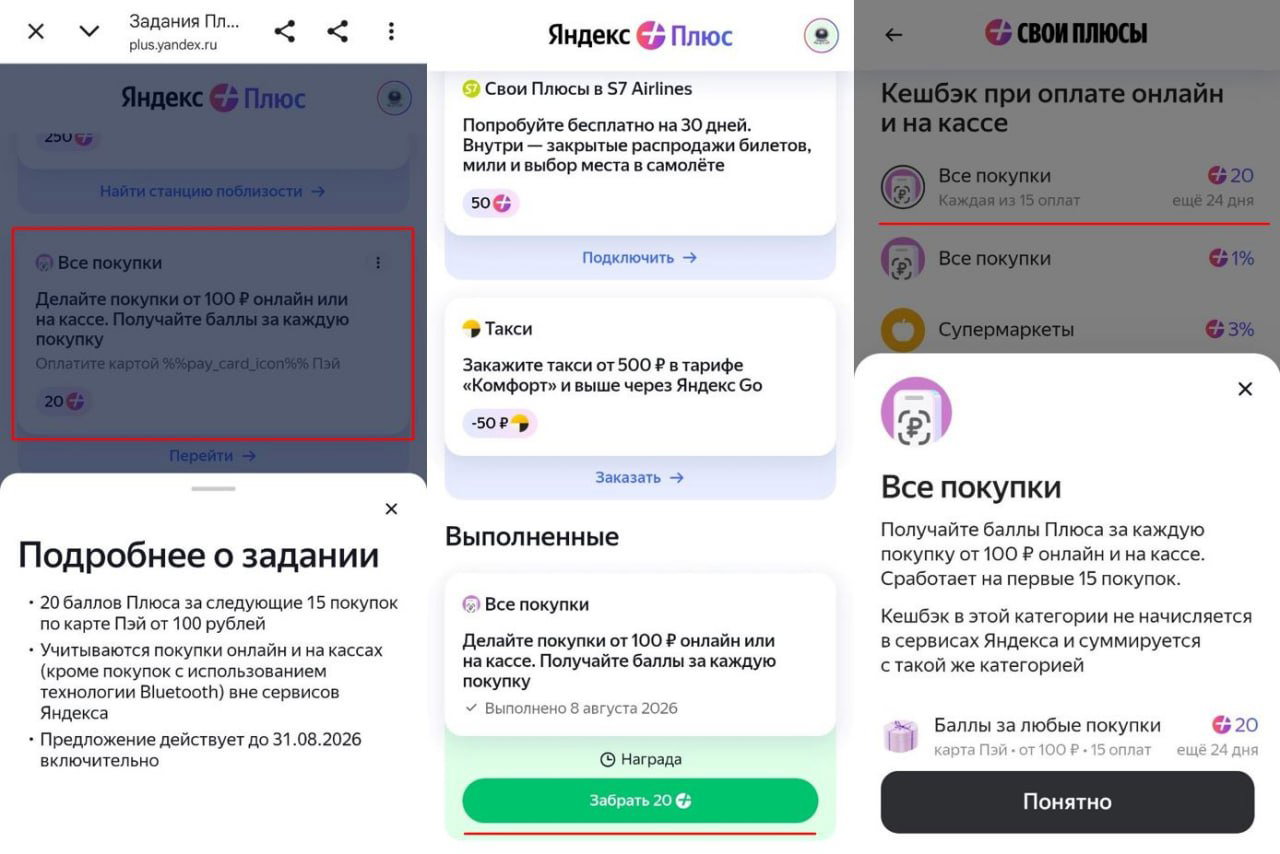 Кэшбэк до 20% по карте Пэй