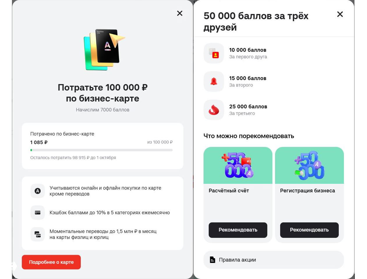 Персоналки Альфа-бизнесменам и до 50к за друзей