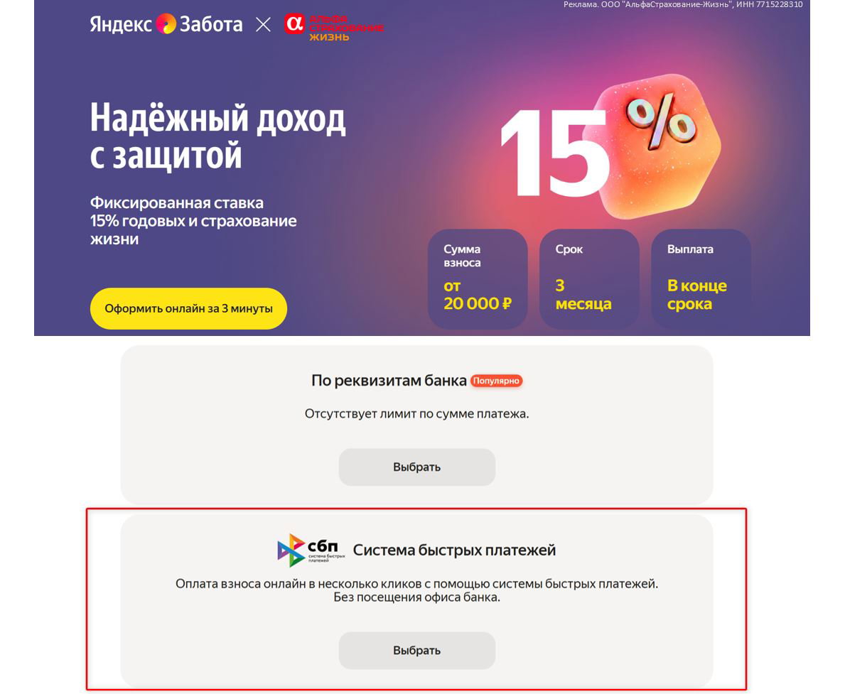 13,4% годовых по НСЖ Fort Knox