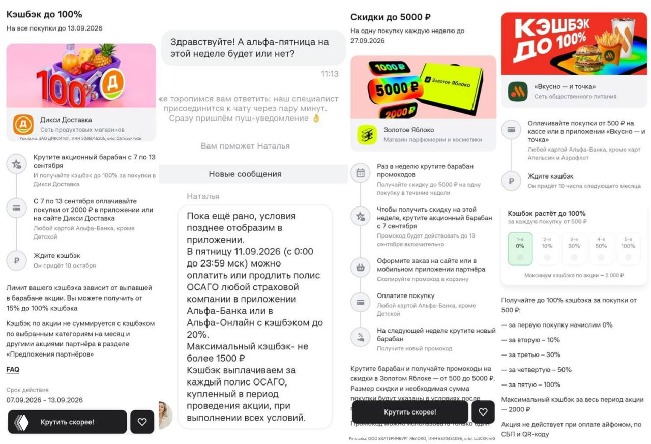 Акции от Альфа-Банка