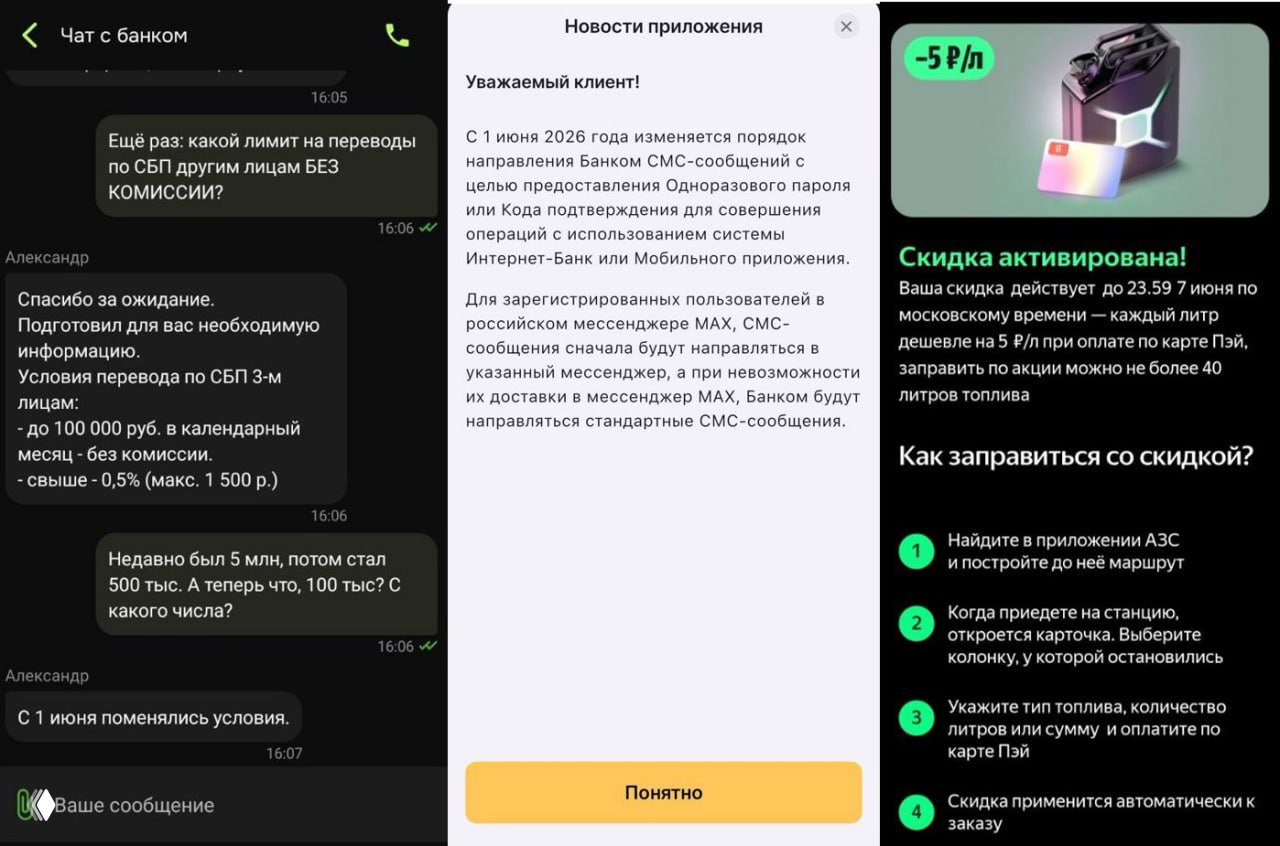 Коротко: изменения по картам ОТП, ПСБ, ГПБ и сервисам