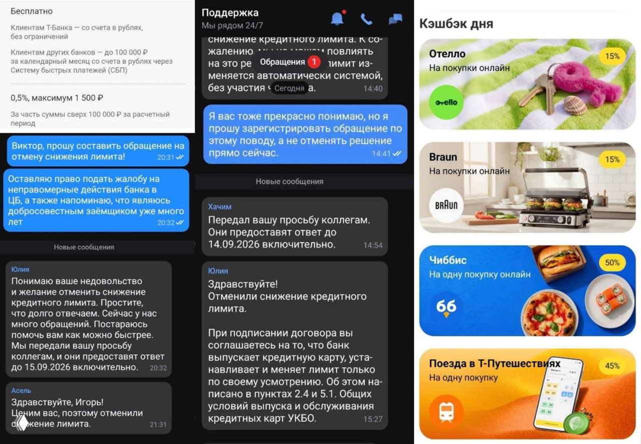 Новости Т-Банка