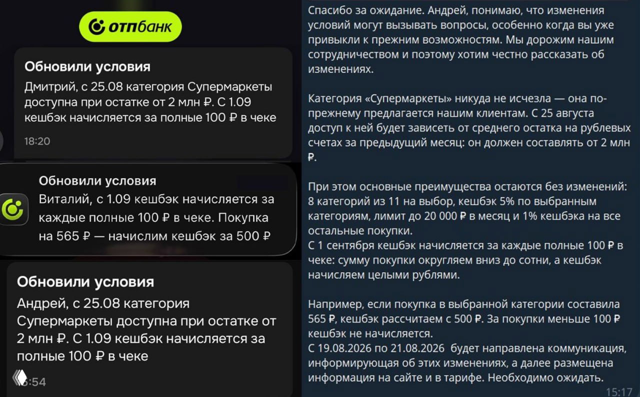 Очередные ухудшения в ОТП
