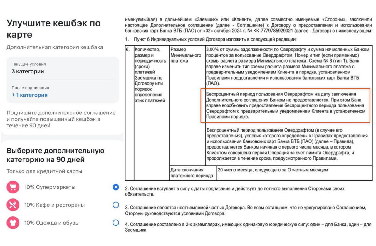 Аккуратнее с ВТБ