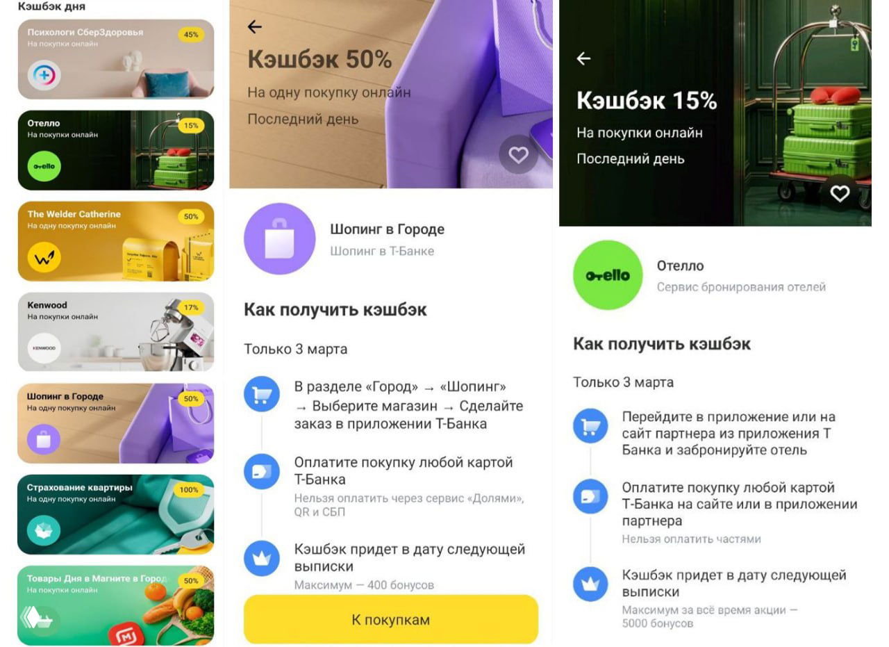 Коротко — кэшбэк и банковские новости