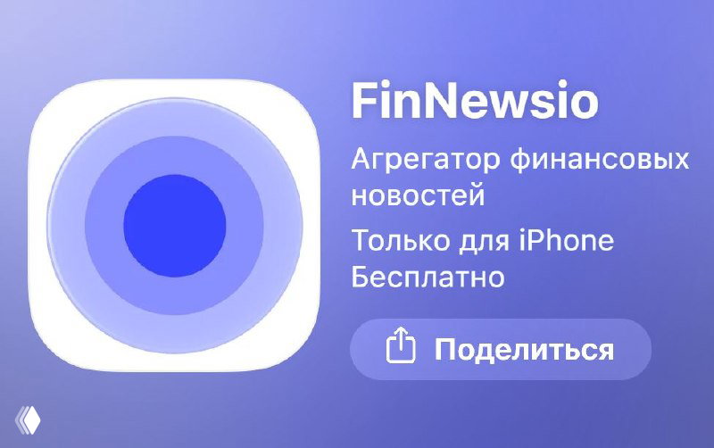 FinNewsio: обновление приложения для iOS
