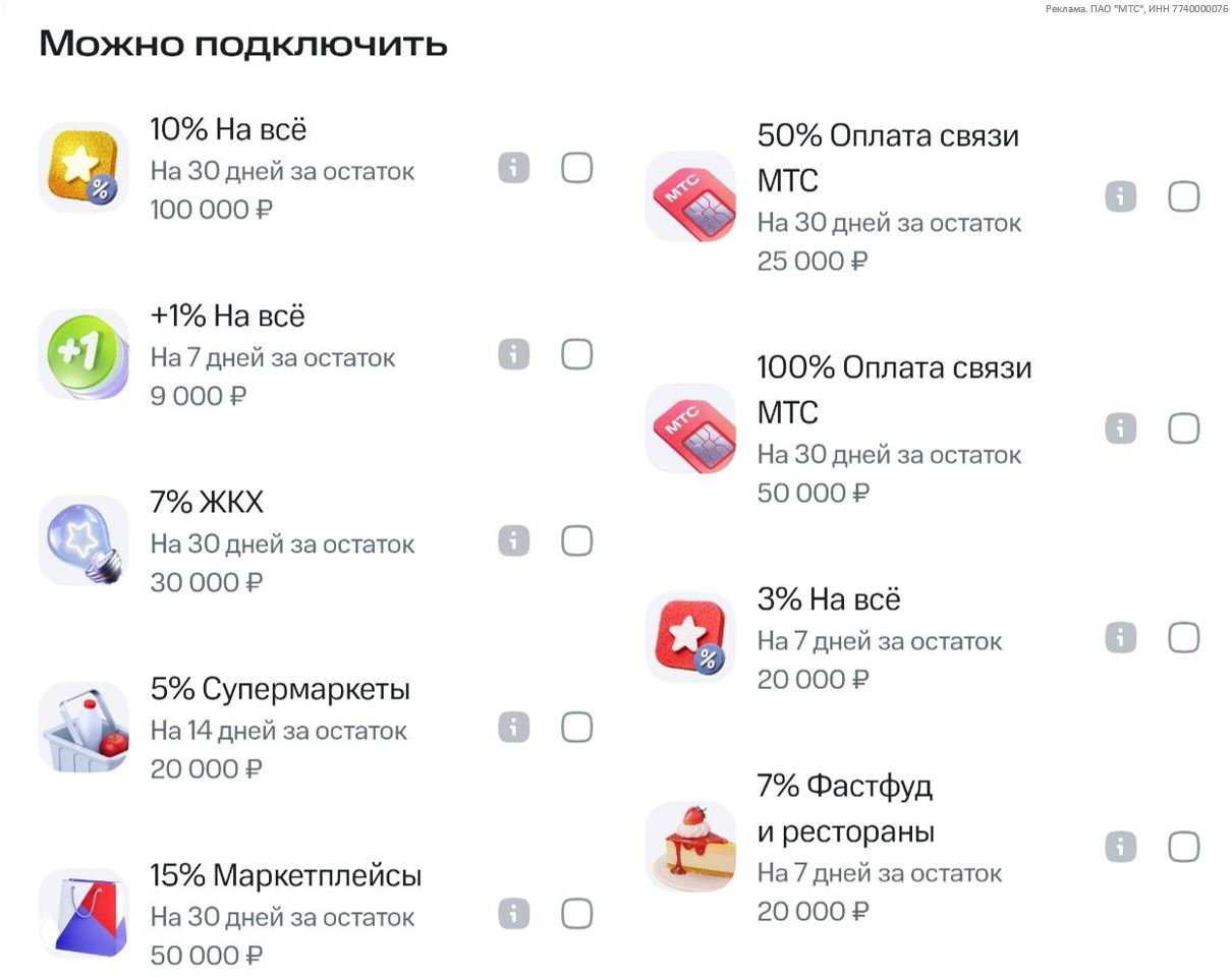 Новые "Бонусы за накопления"