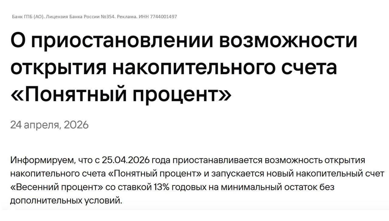 2500₽ за НС Газпромбанка