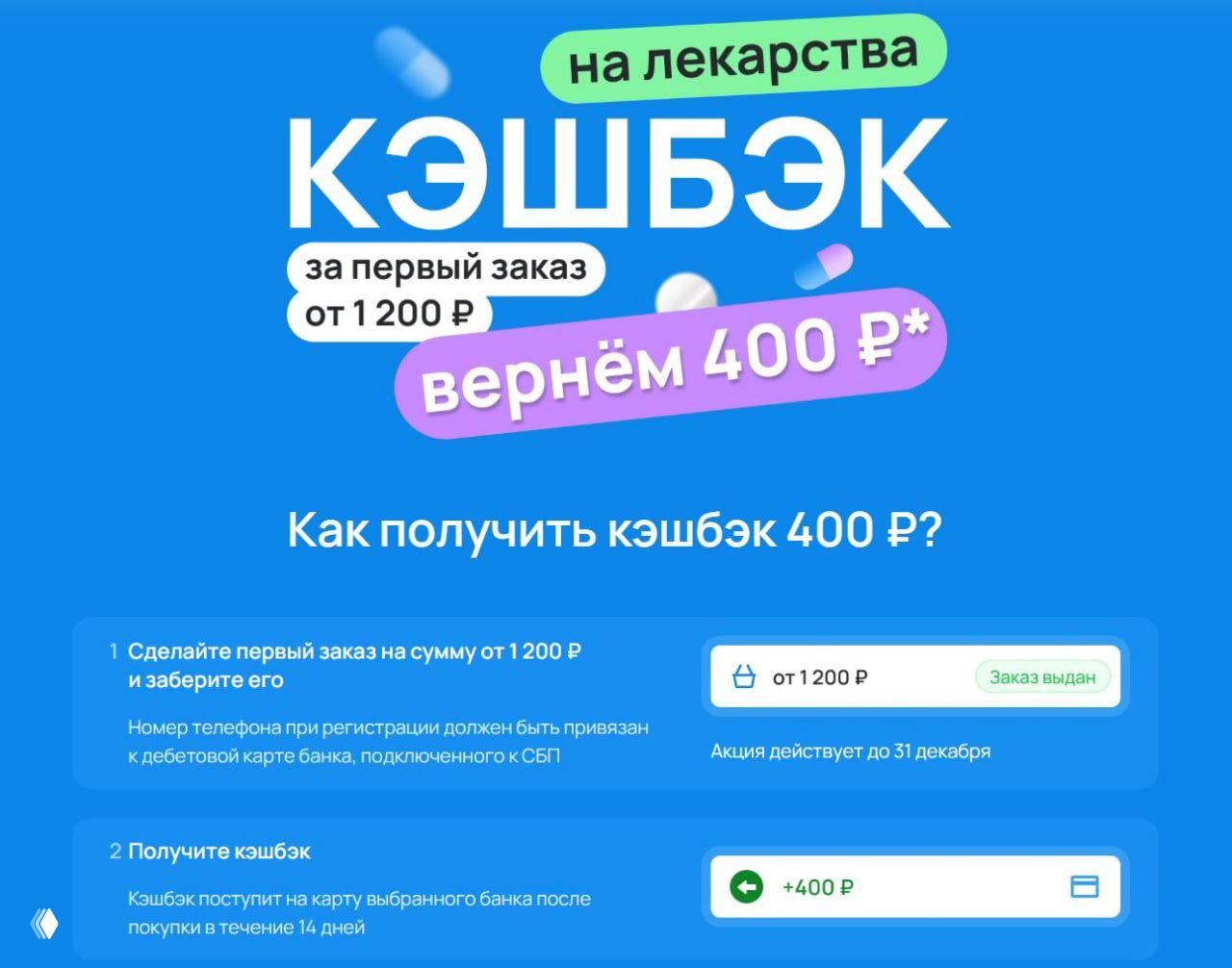 Акция на Expero продлена по 31.12.26