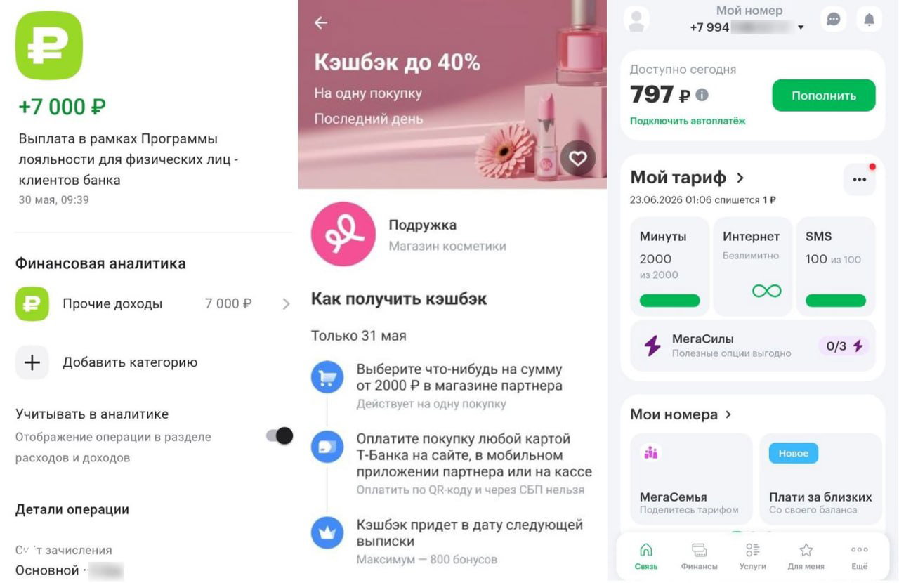 Коротко — акции банков и промо 31.05.26