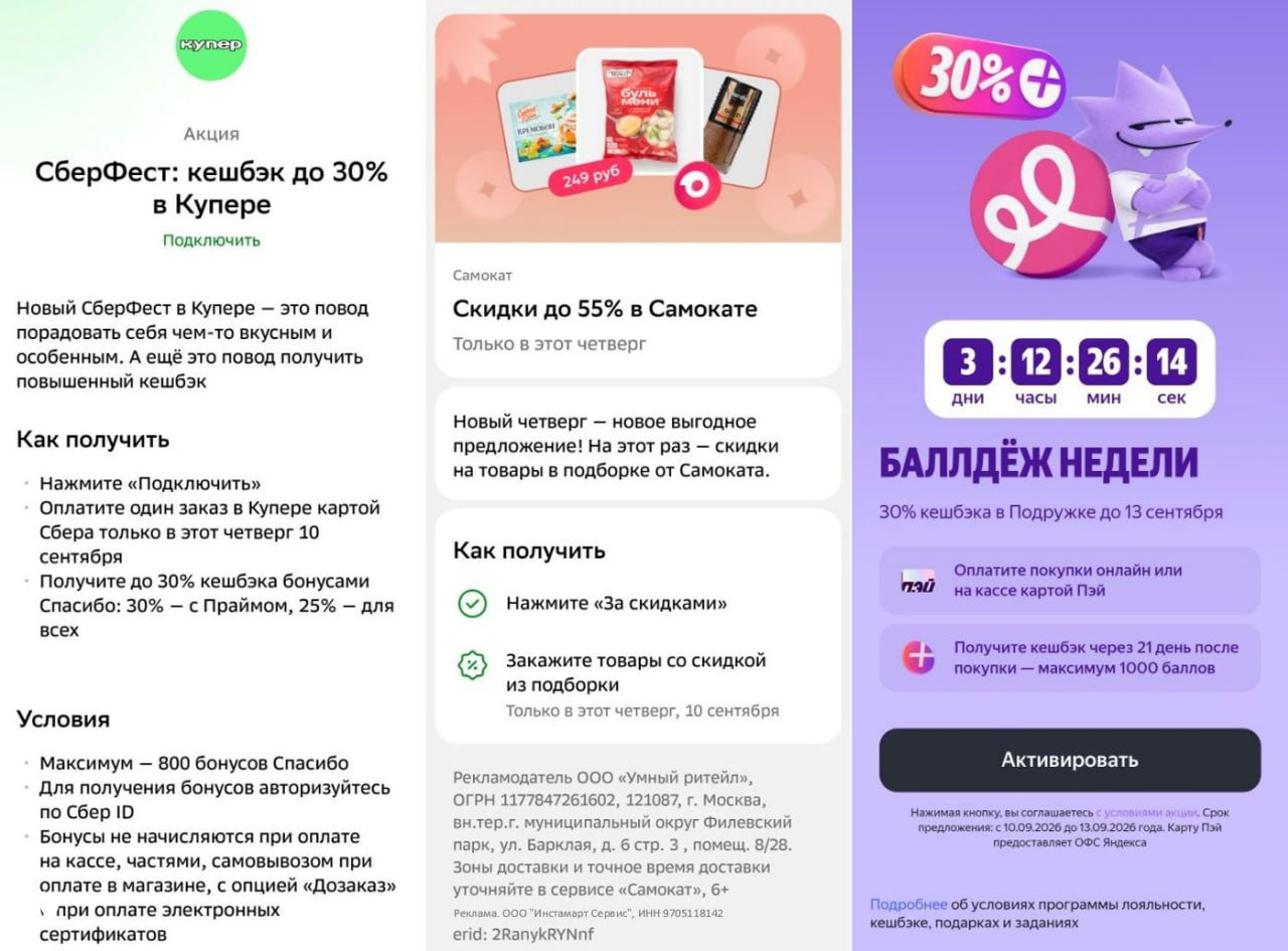 Коротко — СберФест, кешбэк Яндекс и промокоды