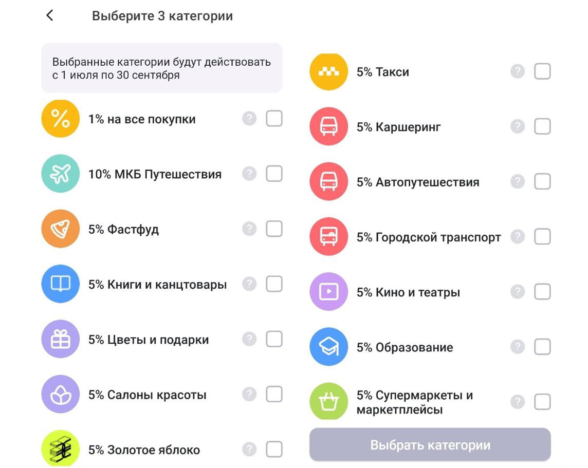 МКБ Бонус ➡️ III квартал 2026