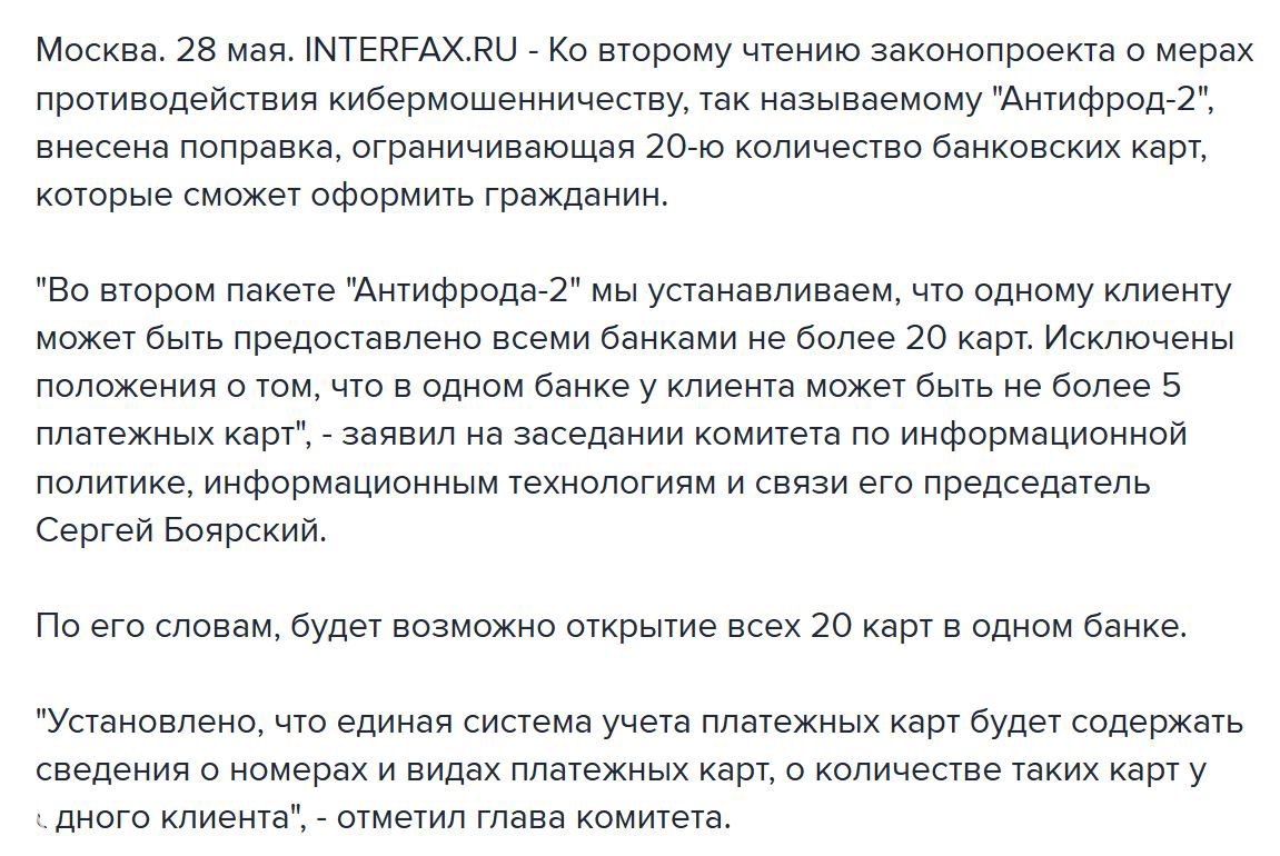 20 карт в одни руки