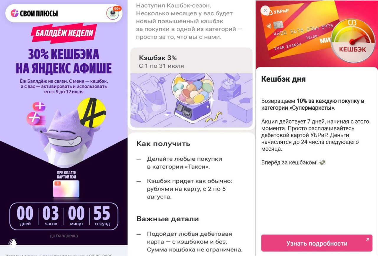 Коротко — новости кэшбэка: Яндекс, Альфа, Райффайзен, УБРиР
